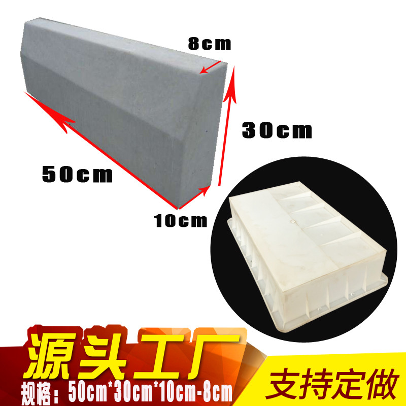 水泥路牙石高速路沿石模具 市政花岗岩路侧石缘石护肩混泥土模型
