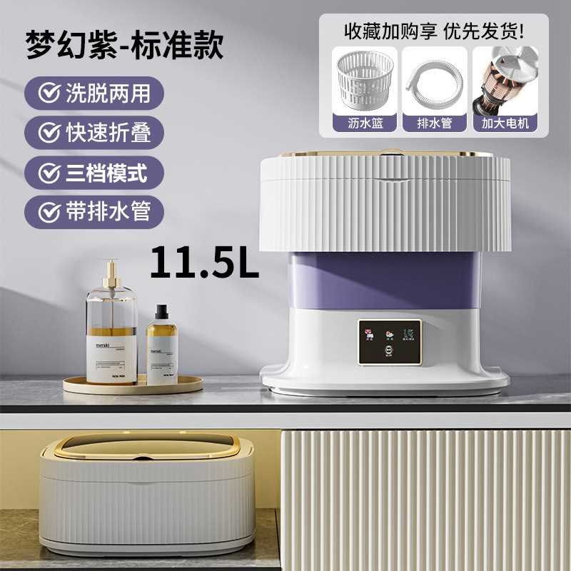 新款折叠洗衣机婴儿内衣内裤专用迷你小型洗袜T神器爆款洗脱一体,生活电器,超声波迷你清洗机,淘宝优惠券,粉丝福利购,淘宝优惠卷