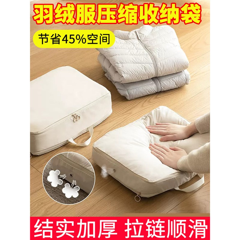 厂家换季棉服放衣柜占空间?落灰?用羽绒服收纳袋!W压缩省空间好