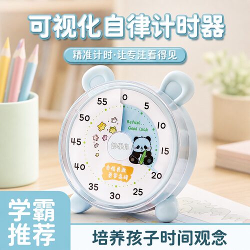 妙学舟可视化学习专用时间管理器