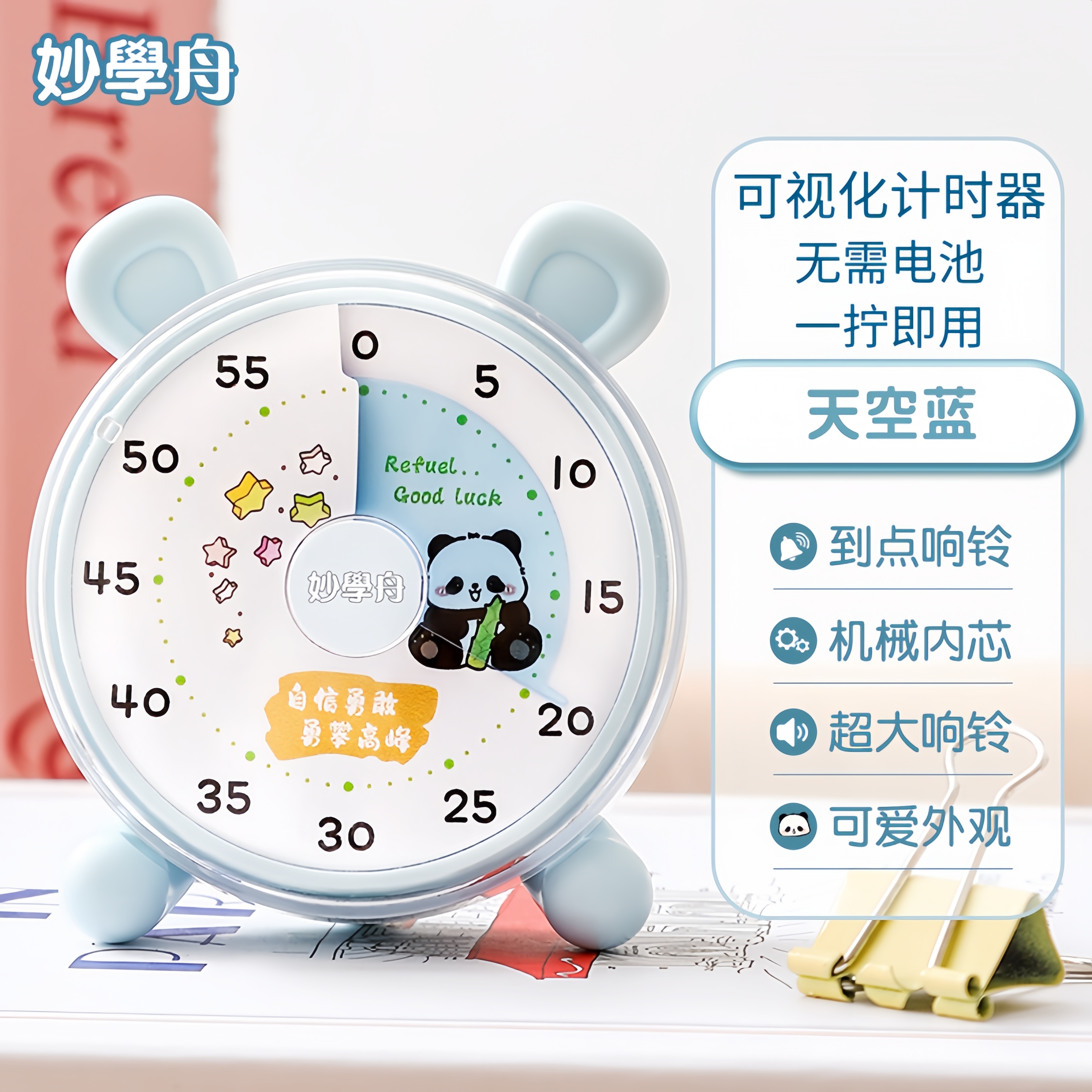 实用厨房计时器机械定时器