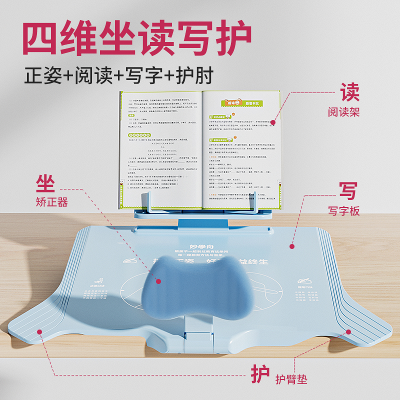 妙学舟坐姿矫正器黄金倾斜防近视