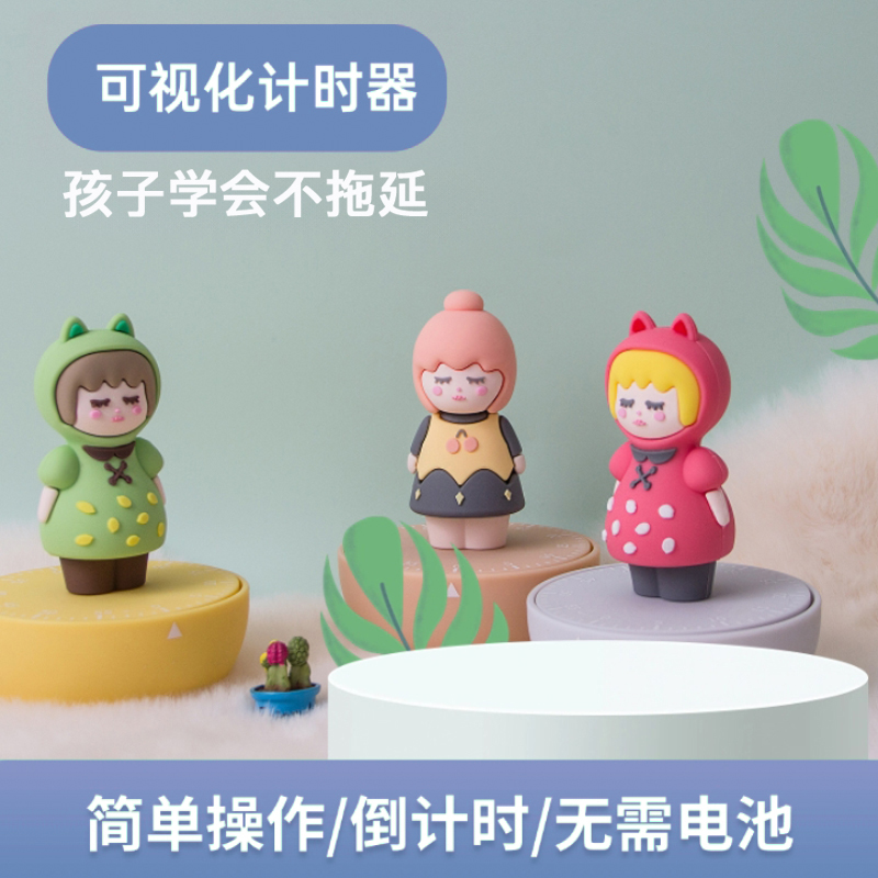 甜梦公主可爱时间管理提醒器摆件机械计时器儿童自律学习计时提醒