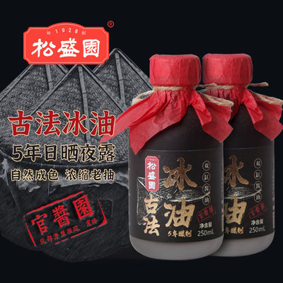 【松盛园】特级红烧非老抽生抽特酿酱油头道晒缸零添加5年250ml