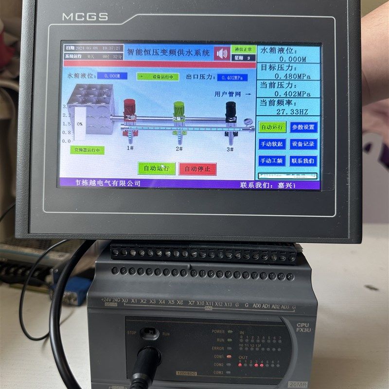 恒压供水控制器/变频器供水/无负压水箱模式/水泵控制器/智慧水务