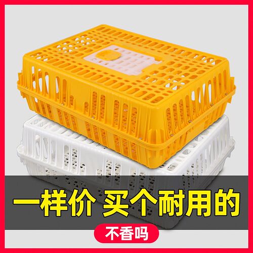 家用大号兔笼养殖笼鸡笼运输笼塑料家禽周转箱筐成鸡鸭鹅鸽子笼子