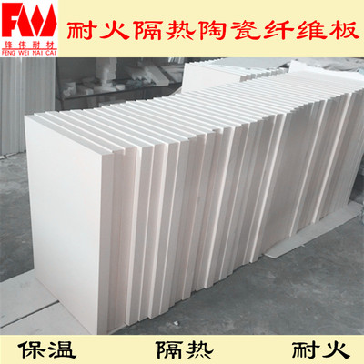 陶瓷纤维板耐火隔热材料保温硅酸铝高纯氧化铝含锆多晶莫来石套管