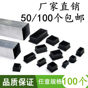 不锈钢方管堵头塑料圆管内塞孔塞脚塞闷头盖货架桌椅凳子脚垫套塞