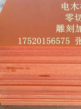 新高温环氧隔热绝缘材料电木板胶木板板水绿色玻纤T电工板加工雕