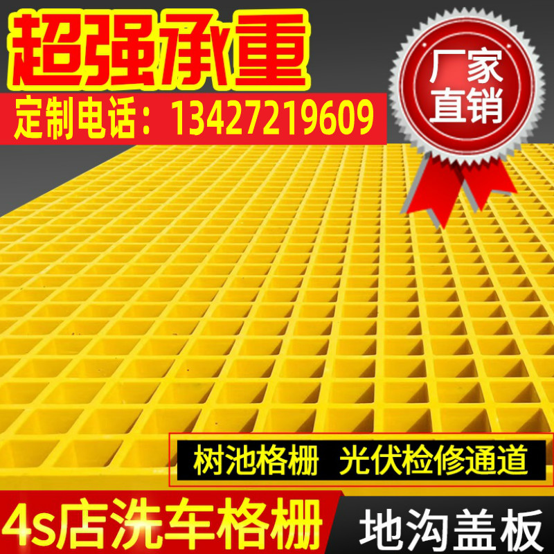 洗车沟地鸽舍漏水塑料格栅板洗车房玻璃钢格栅格漏玻璃钢格栅板。