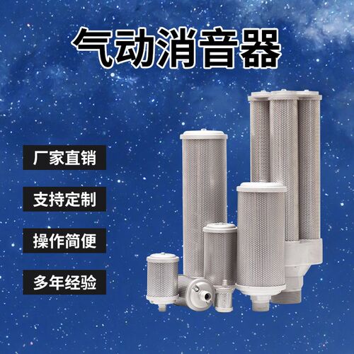 压缩空气消声器吸干机气动M-05/07/10干燥机排气消音声器降噪配件