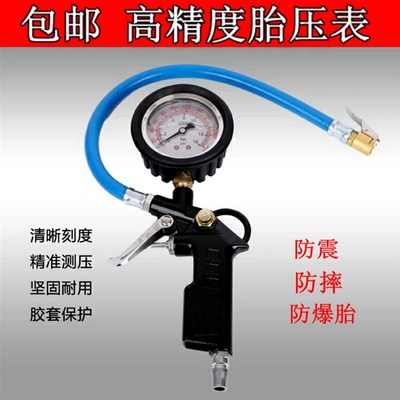 胎压表气压表高精度带充气汽车轮胎压检测器数显胎压计加气打气抢