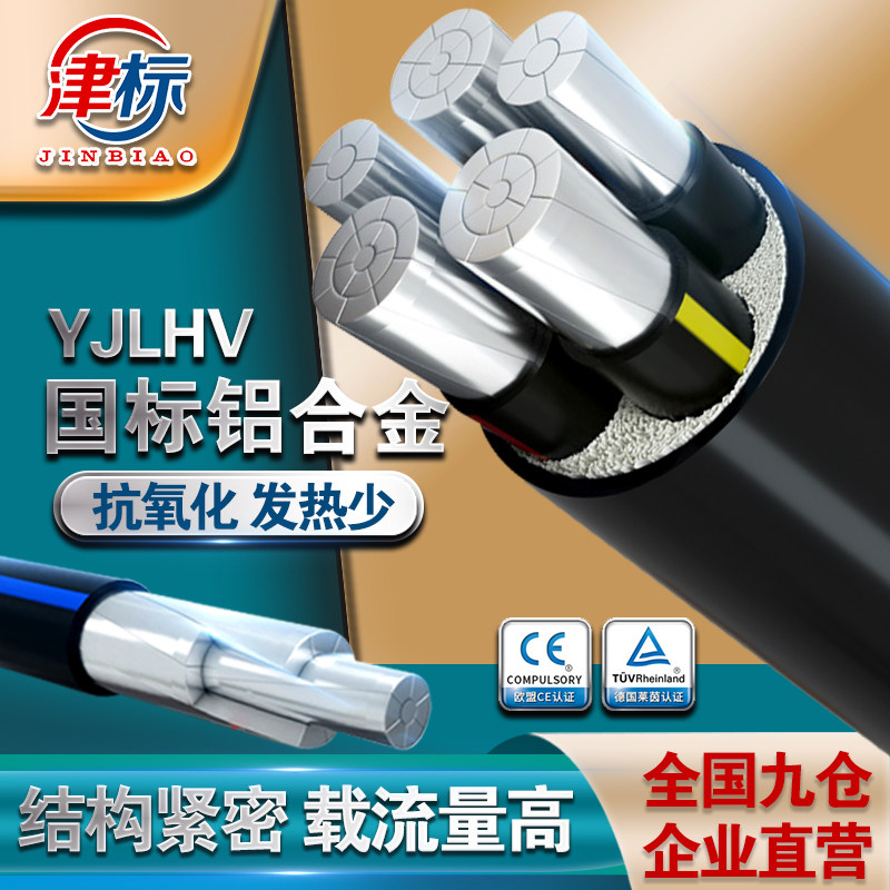 国标铝合金电缆线4 5芯35 50 70 95平方120三相四线五芯铝芯电缆
