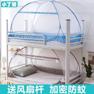 190 195 200寝室纹账 185 中学生宿舍蚊帐上下铺通用85