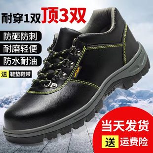 劳保鞋 男士 防砸防刺穿轻便透气钢头电焊工防臭老保钢板工地工作鞋