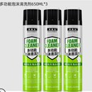 多功能泡沫清洗剂汽车内饰顶棚除蜡除胶剂车用清洗 瓶装 发3瓶