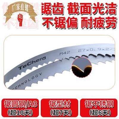 金属切割4028锯牀锯035钢5带据高M速条P剧条锋X刚锯片带锯条