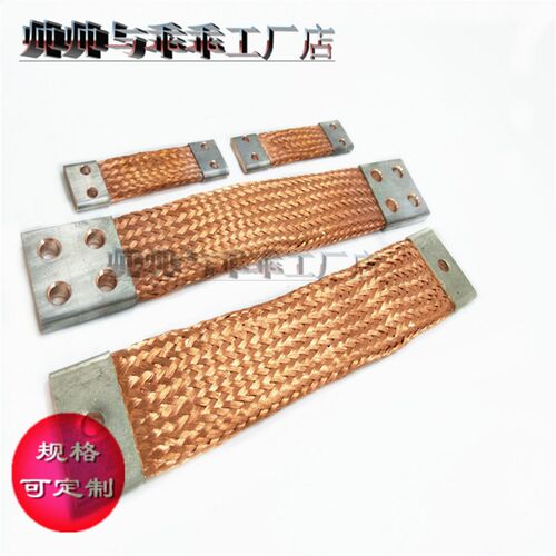 紫铜编织带 软连结 扁平接地铜导线 变压器 配电箱镀锡铜软连结