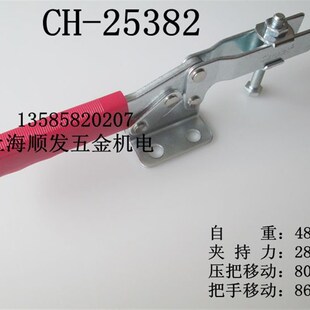 嘉钢CH-25382/26382快速夹具 水平式快速夹钳 快速夹紧器 固定夹