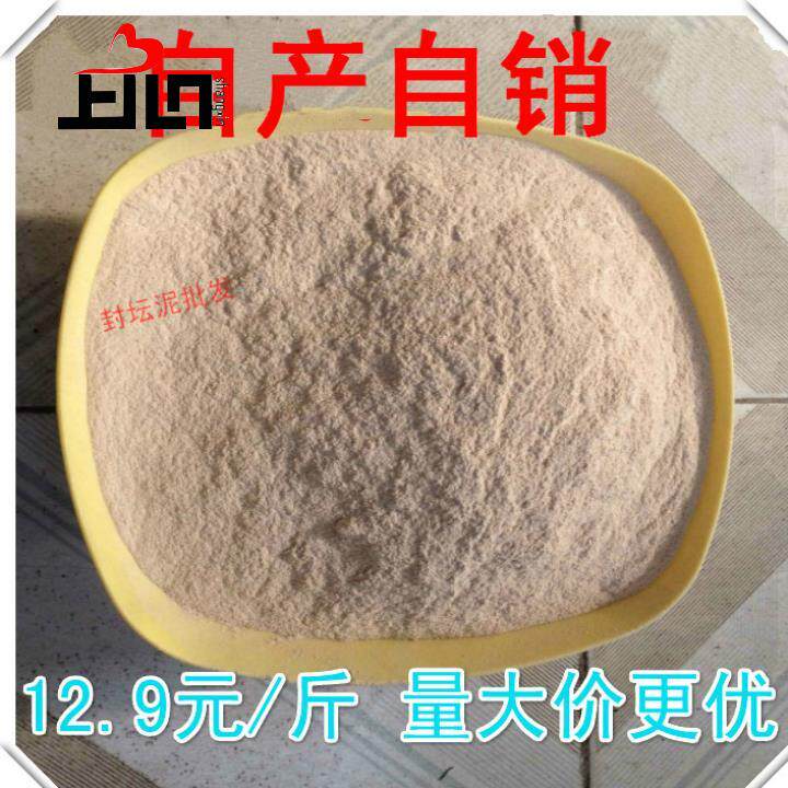 酒坛封口密封泥白酒白酒瓶白腊藏酒防水食用泥巴商用男士大坛酒罐