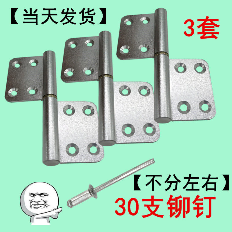 老式卫生间合页卫浴门铰链铝合金门脱卸铰链塑料门叶方向通用型厚