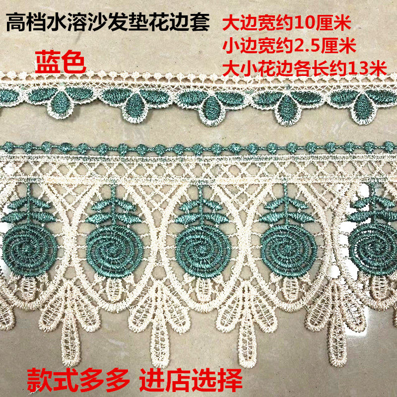 沙发垫花边坐垫椅套罩水溶边蕾丝车套边窗帘布料拼接装饰辅料花边