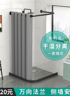 磁吸浴帘套装免打孔U形淋浴帘弧形卫生间防水u型浴室隔断帘杆方形