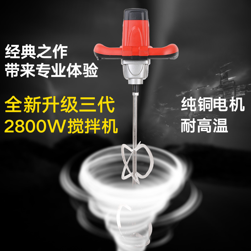 机打灰机批土粉涂料器油漆水泥肉馅面机工业电动搅拌
