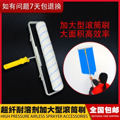 滚筒刷子18寸乳胶漆涂刷刷墙滚涂工具热熔耐溶剂加大辊筒长毛滚刷