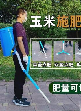 撒肥器根部施肥投料机农用施肥器精准H点肥追肥不用弯腰多功能放