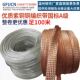 35平方镀锡铜编织线 国标铜编织带 软铜线导电 接接地线4