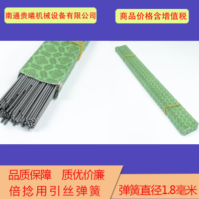 倍捻机配件 引丝线 倍捻机引丝弹簧 穿丝弹簧 加捻机引丝弹簧