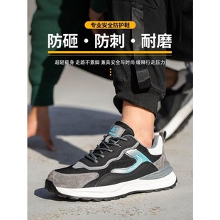 劳保鞋 男士 防砸防刺穿软底轻便防臭透气夏季 钢包头防滑耐磨工作鞋