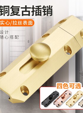纯铜实心插销室内门扣门栓洗手间门锁卡扣大门老式明装门闩锁插销