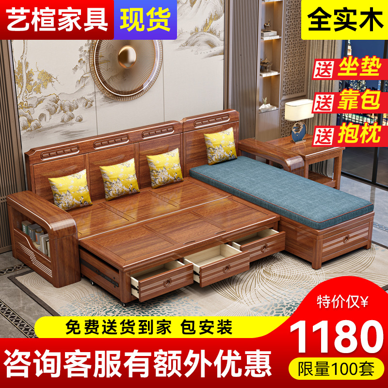 胡桃木实木沙发床客厅家用小户型可推拉沙发小户型中式储物罗汉床