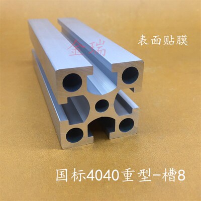 国标4040W重型工业铝合金型材方管流水线框架铝材40*40 加厚重型