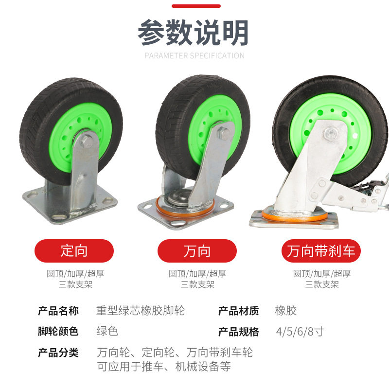 现货重型实心橡胶脚轮工业手推车轮子减震静音全向角轮带刹车