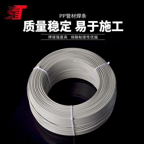 灰色pp焊条三角pp塑料焊条pp胶焊条pp板材焊条pp双股圆焊条