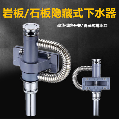 岩板一体盆隐藏式下水器磨砂黑金色拉丝弹跳按压式下水器易清洁发