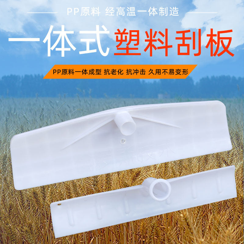塑料耙子粮食收作刮雪聚物作业找平加厚刮粪板塑料刮板加宽加木柄