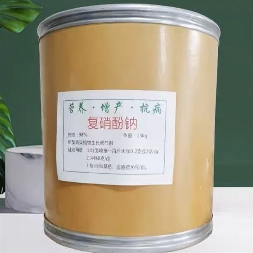 98%复硝酚钠原粉蔬菜瓜果生长调节剂叶面肥生根发芽壮苗增产
