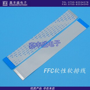 14P 0.5MM间距 0.5 FFC 反向 扁平线 100MM长 同向 FPC软排线