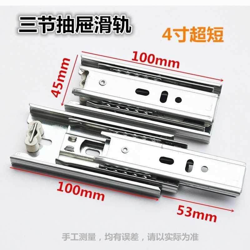 滑轨滑道折6150mm滚珠4轨道寸短抽屉3静音导轨橱柜150mm三节超短