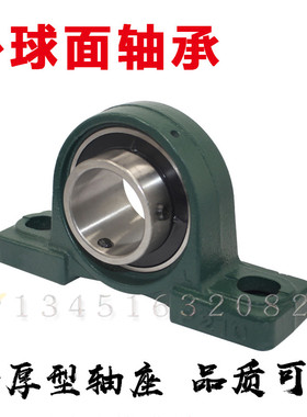 立式带座万向球面轴承UC/P/UCP201/202/203/204/205/206/207/208