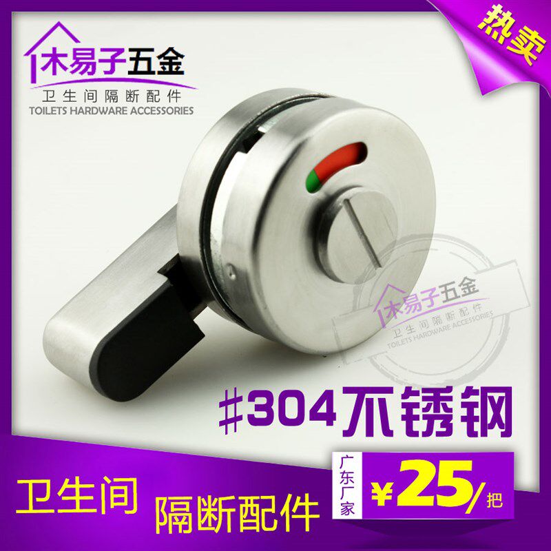 公共卫生间隔断配件门锁 厕所五金304精铸不锈钢有无人指示门锁扣