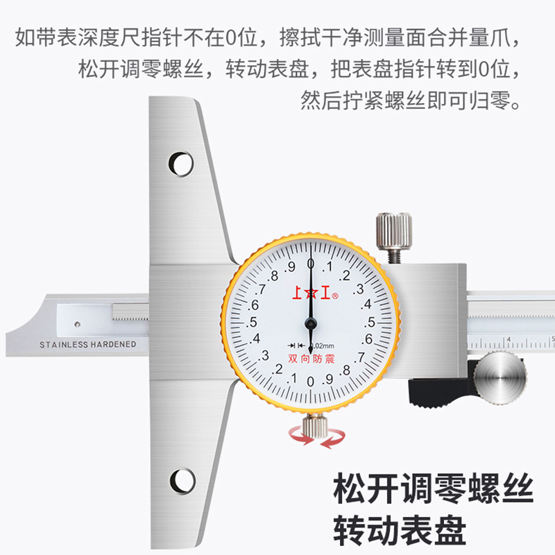 上工游标深度尺0-150-200-300mm带表深度卡尺 不锈钢电子数显深度