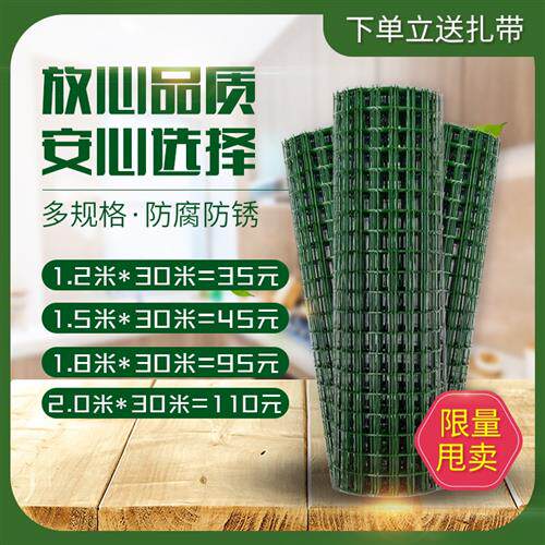 。殖护钢养网荷栅网护围养隔网防栏网丝栏网铁栏兰丝铁鸡离