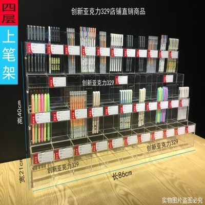 透明笔架亚克力四层上笔架桌面置物笔架文具展示架亚克力收纳架