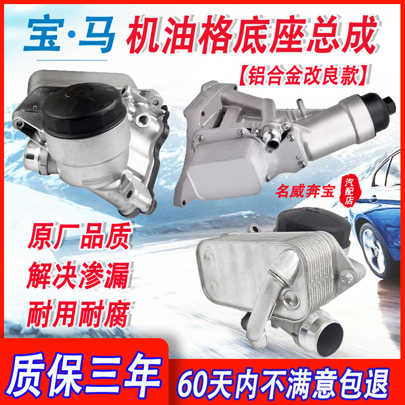 改良发动机铝合金机油滤芯底座