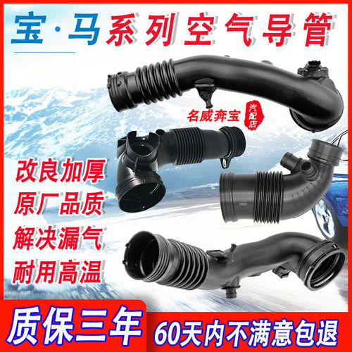 发动机进气管1系3系5系7系